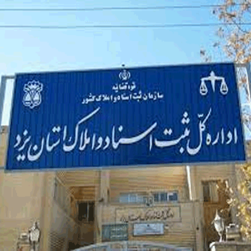 رتبه برتر صدور سند