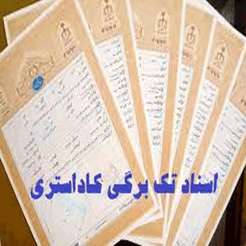 رتبه برتر صدور سند
